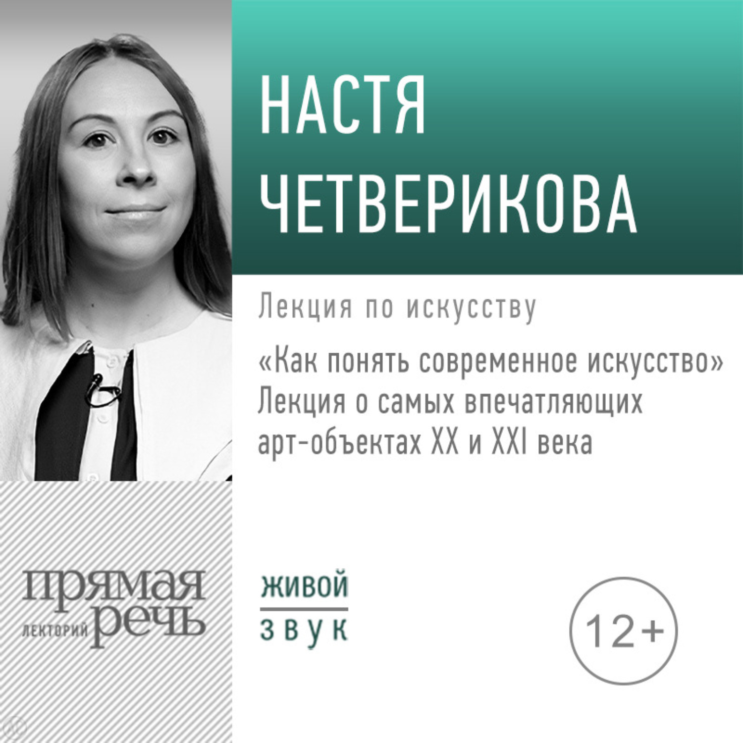 Обложка книги ««Как понять современное искусство»»