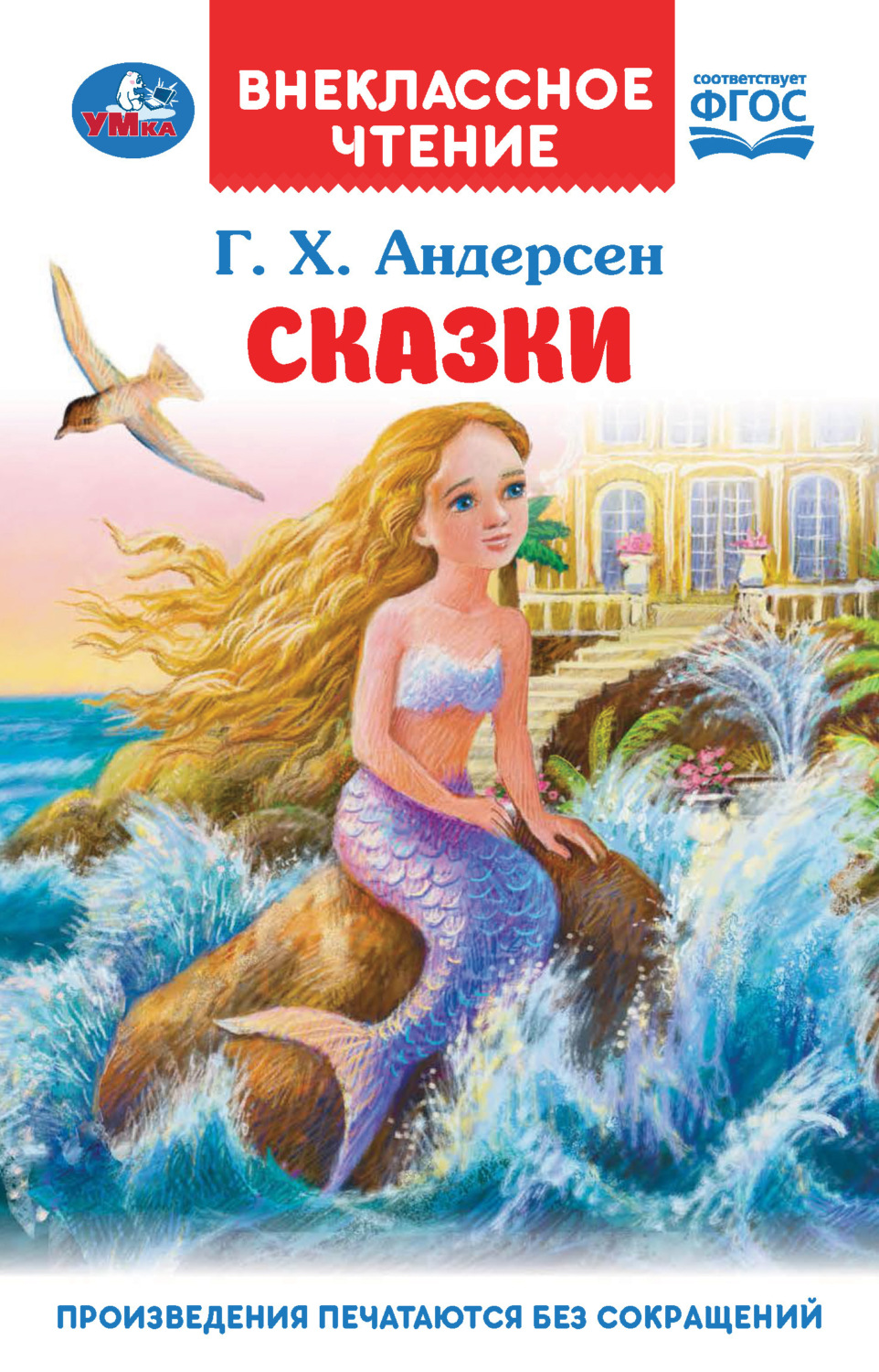 Обложка книги «Сказки»