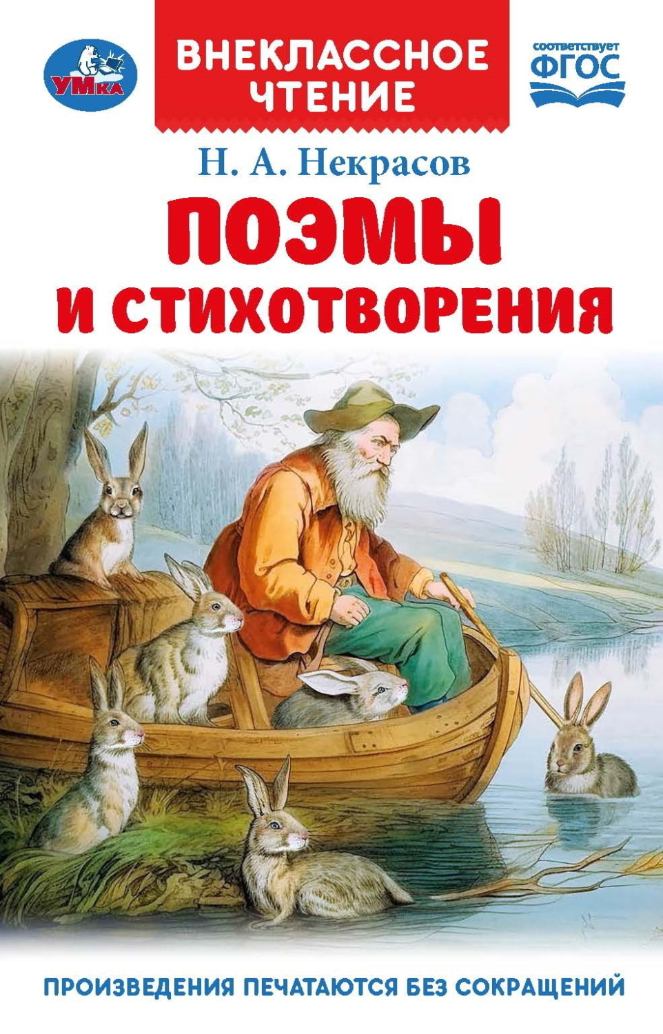 Обложка книги «Поэмы и стихотворения»