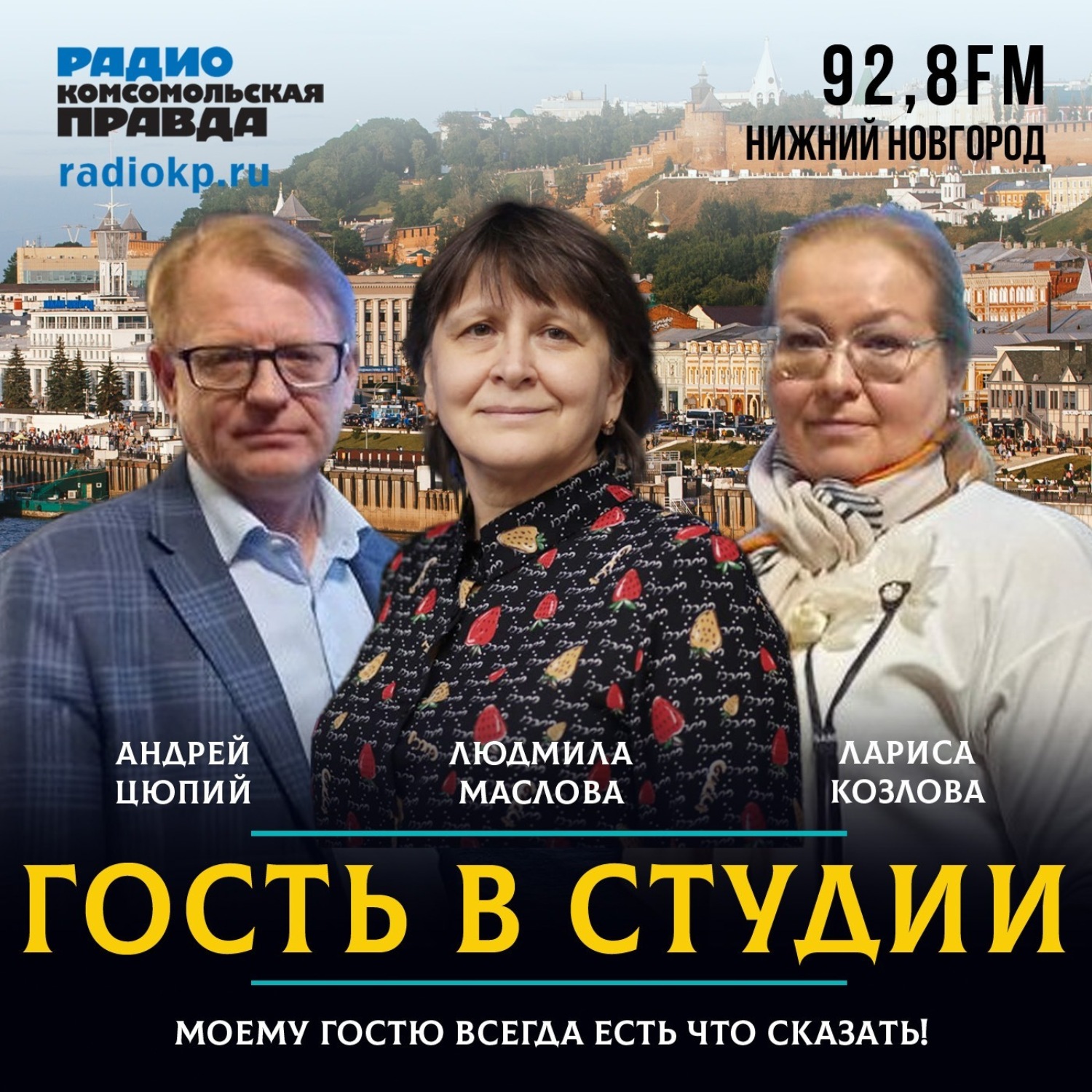 Обложка книги «За "Буран" ему дали Героя Соцтруда, за МиГ-31 — Ленинскую премию»