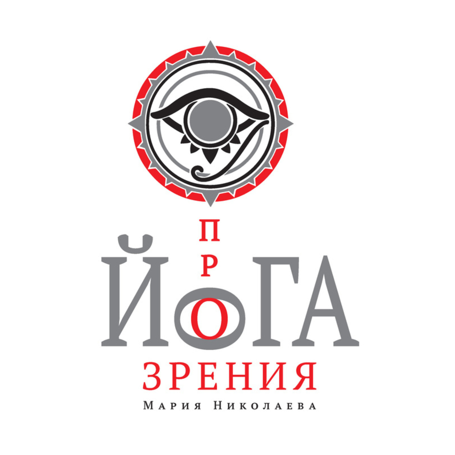 Обложка книги «Йога прозрения»