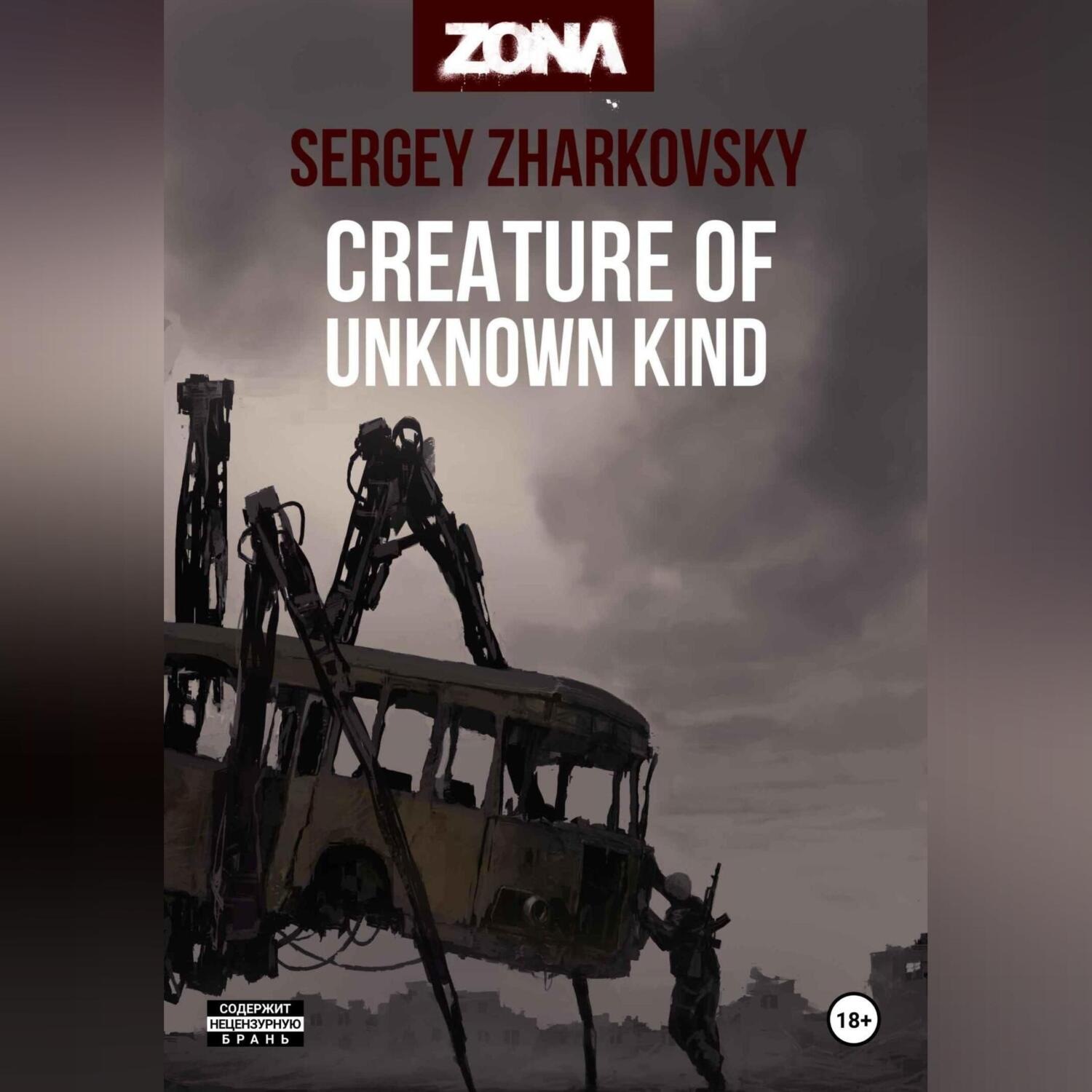 Обложка книги «Creature of unknown kind»