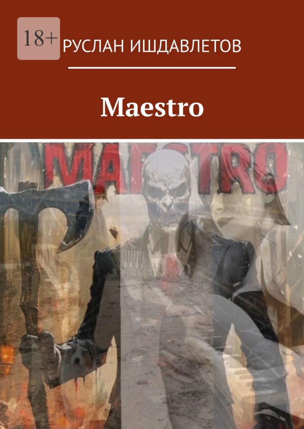 Обложка книги «Maestro»