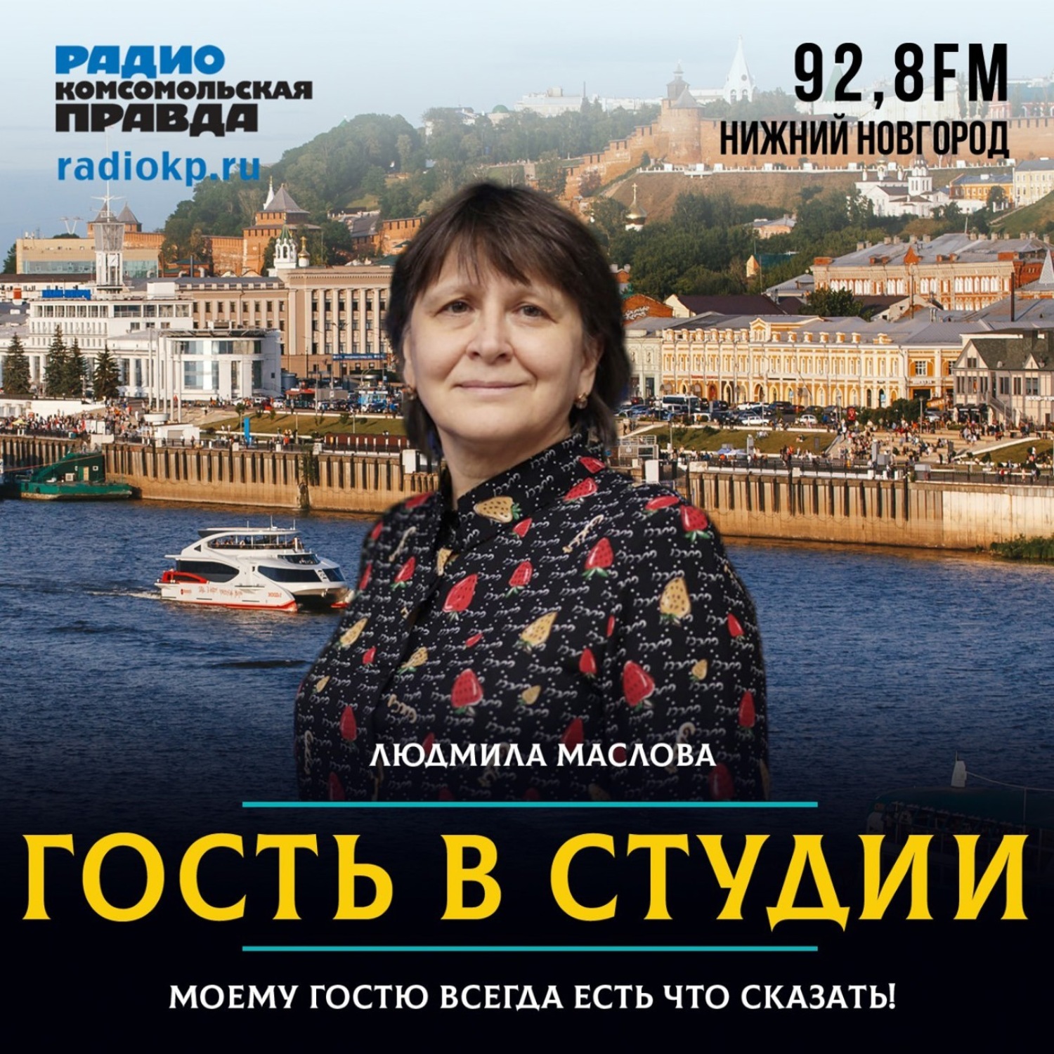 Обложка книги «Съезд неравнодушных людей в Нижнем Новгороде»