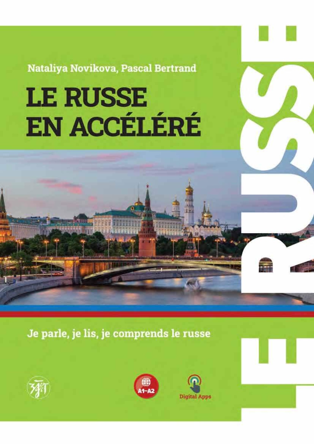 Обложка книги «Русский – в два счёта. Говорим, читаем, понимаем по-русски. Учебник по русскому языку как иностранному для франкоговорящих учащихся. Уровни А1–А2»