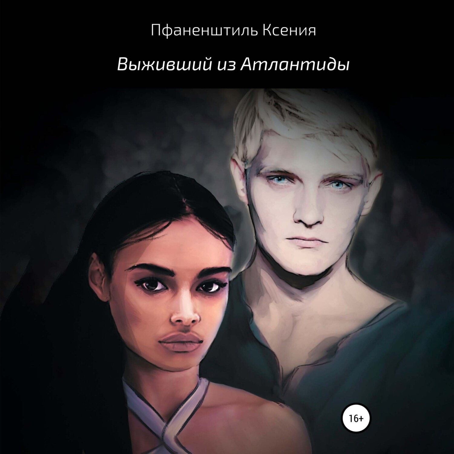 Обложка книги «Выживший из Атлантиды»