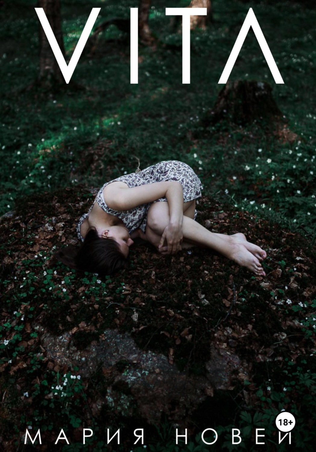 Обложка книги «Вита»