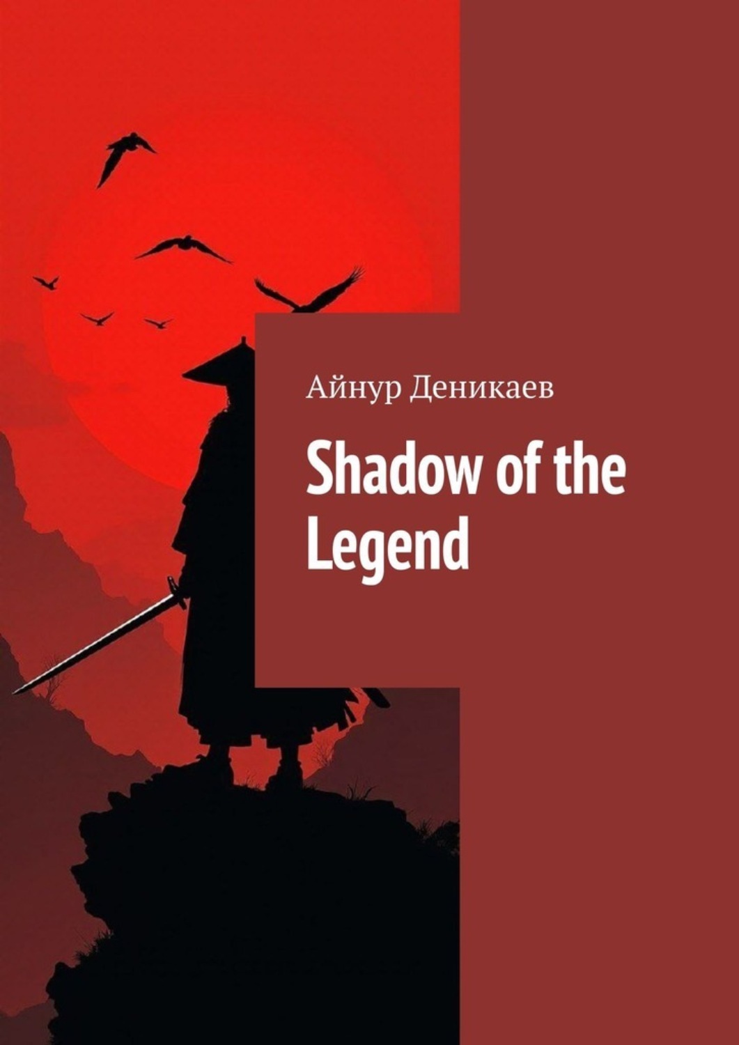 Обложка книги «Shadow of the Legend»