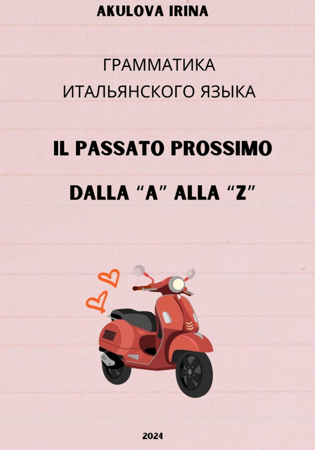 Обложка книги «Passato prossimo dalla A alla Z»