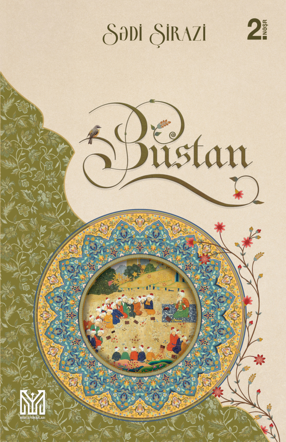 Обложка книги «Bustan»