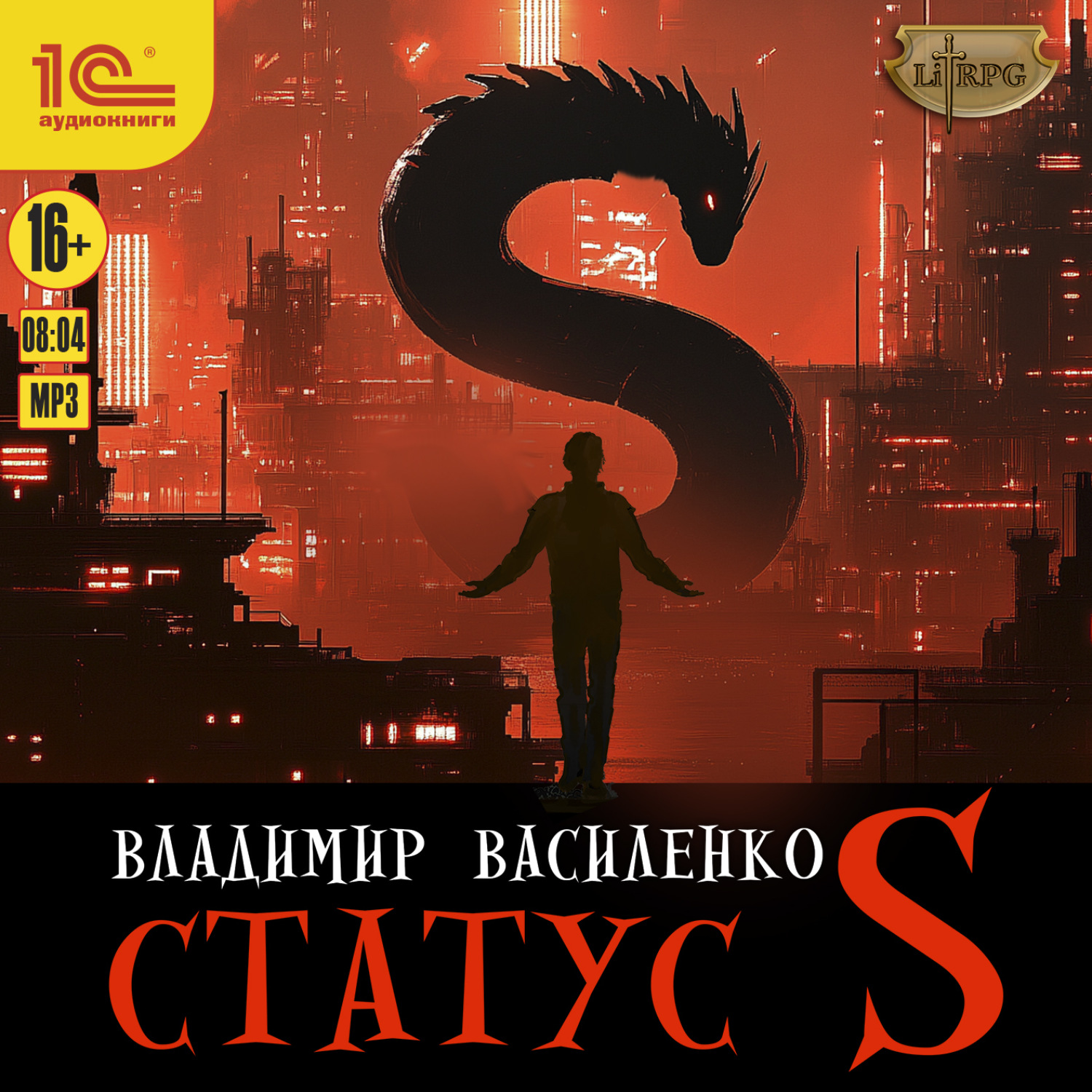 Обложка книги «Статус S»