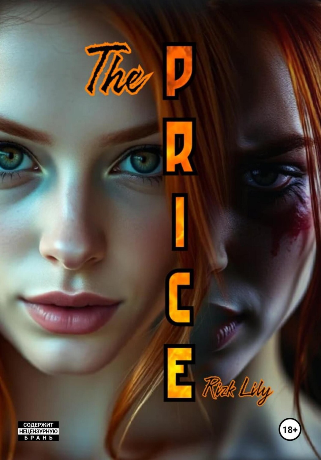 Обложка книги «The Price»