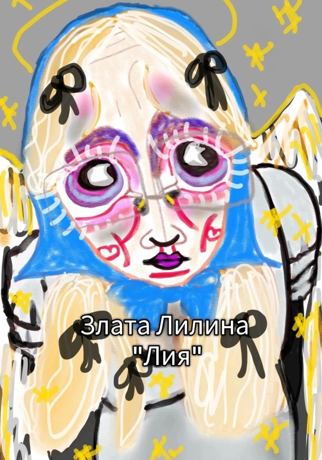 Обложка книги «Лия»