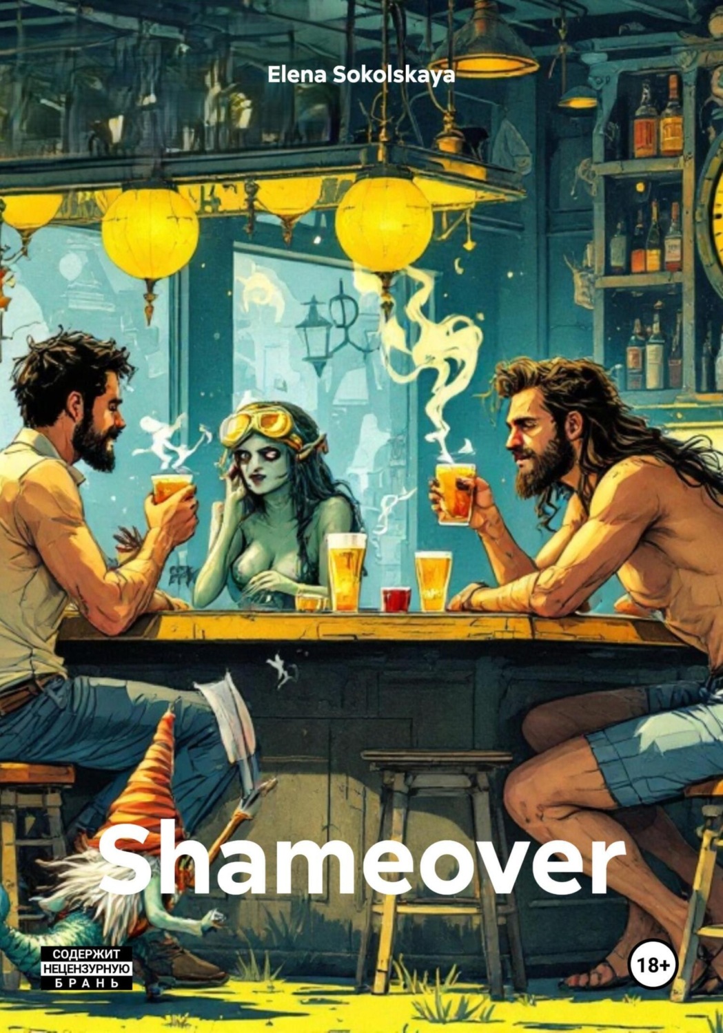 Обложка книги «Shameover»