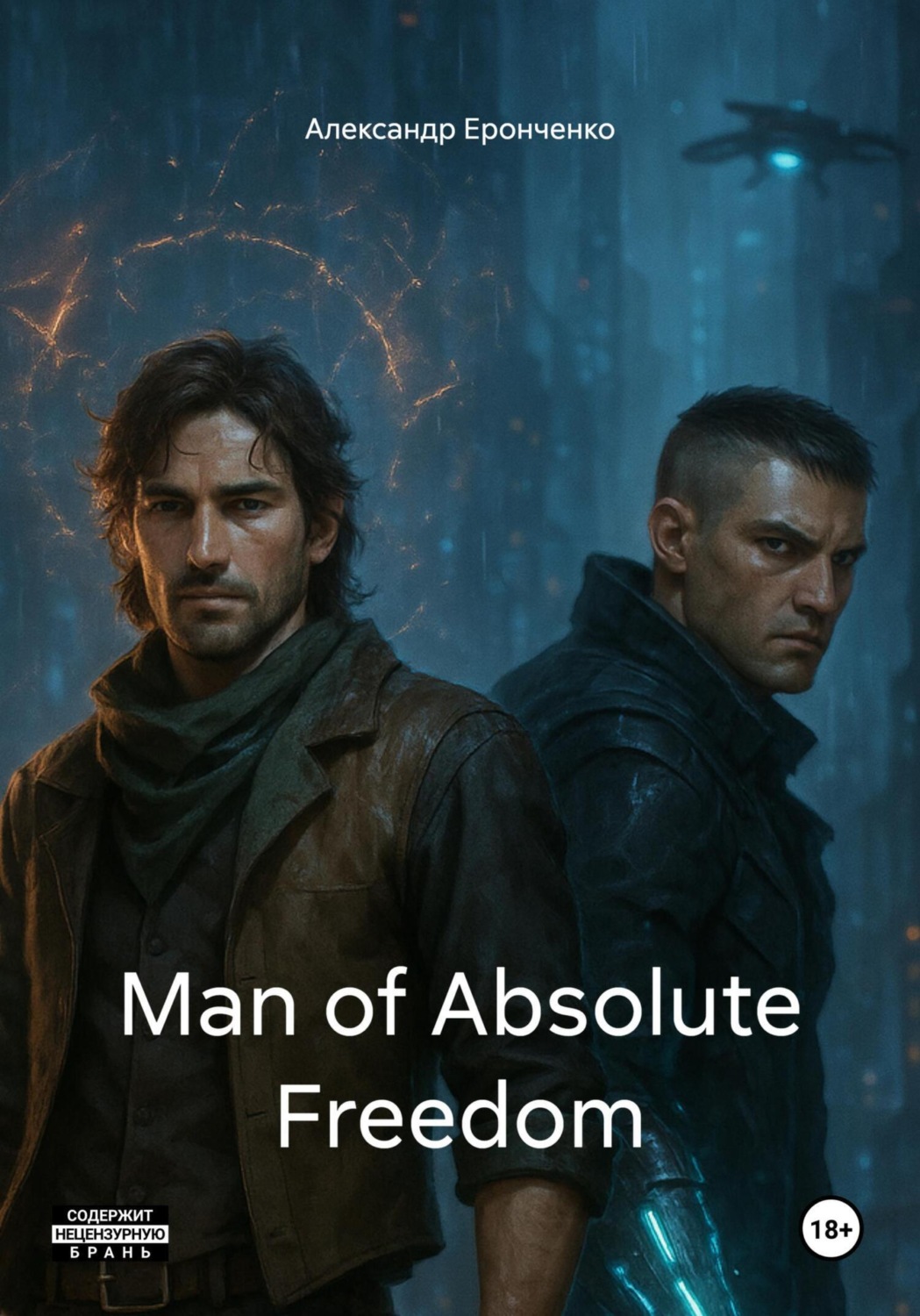 Обложка книги «Man of Absolute Freedom»