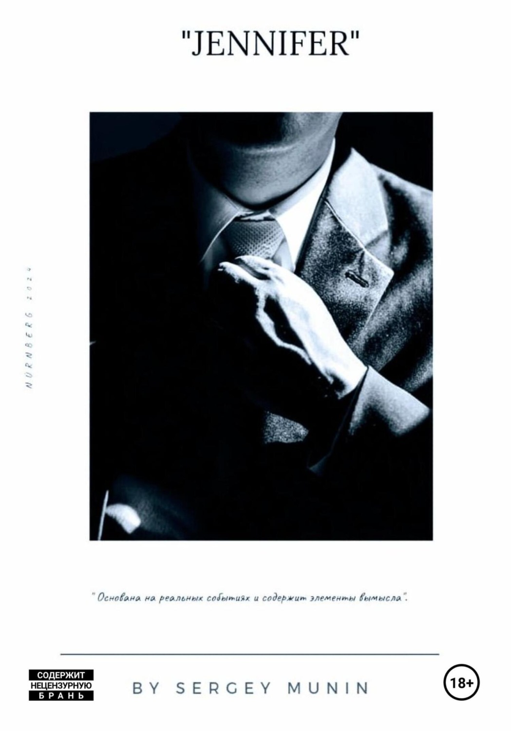 Обложка книги «Jennifer»