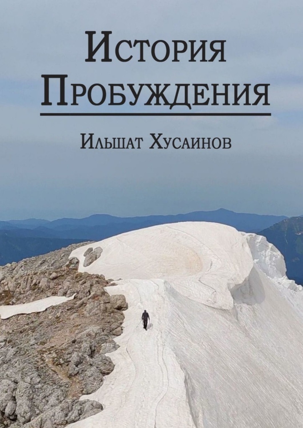 Обложка книги «История пробуждения»