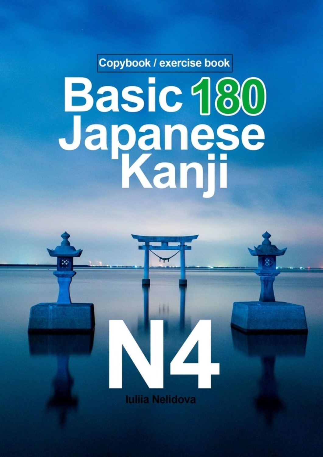 Обложка книги «Basic 180 Japanese Kanji N4. Copybook / exercise book»