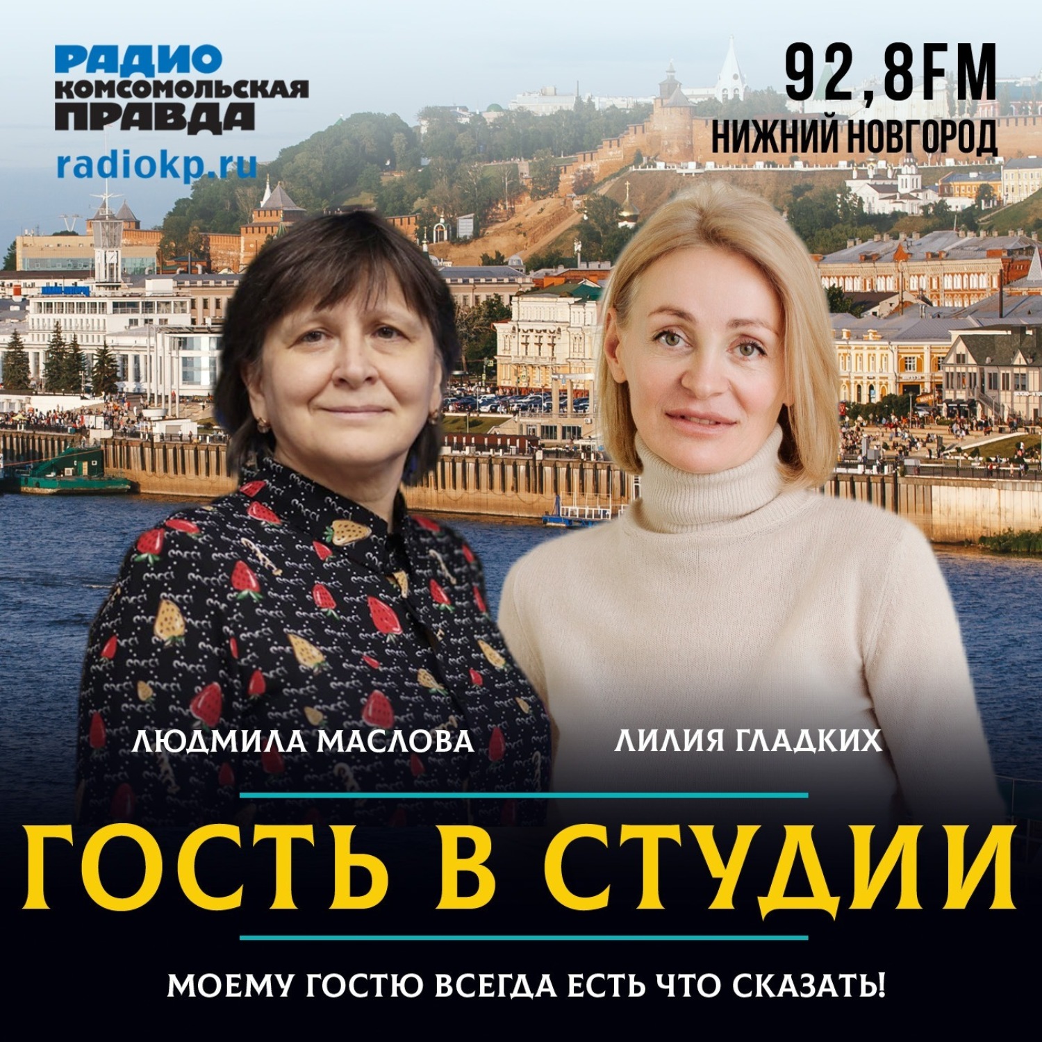Обложка книги «Психолог Лилия Гладких: Первая любовь - чувство для подростка серьезное»