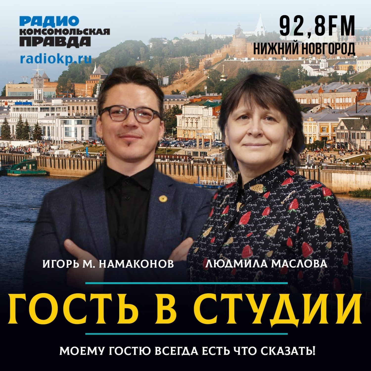 Обложка книги «Игорь М. Намаконов: У каждого региона свой сценарий креативных индустрий»