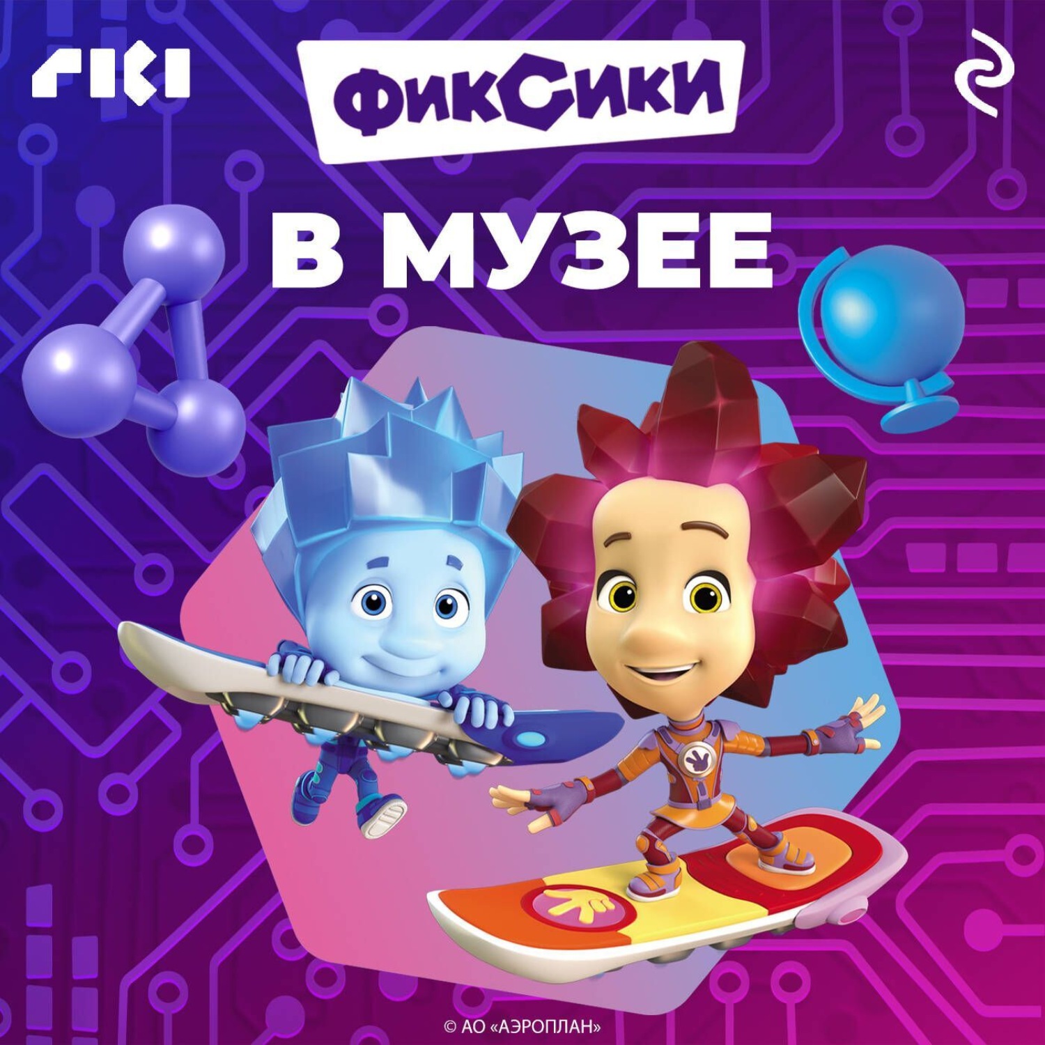 Обложка книги «Фиксики в музее»
