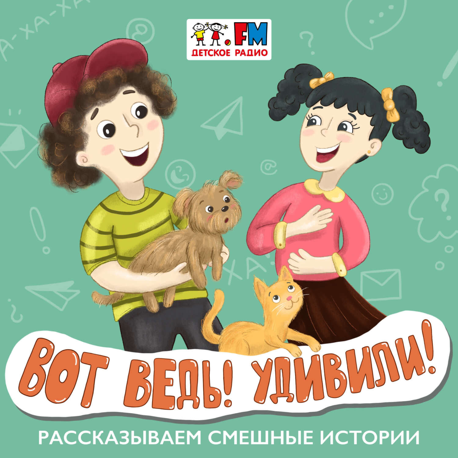 Обложка книги «Вот ведь! Удивили! Выпуск 154»