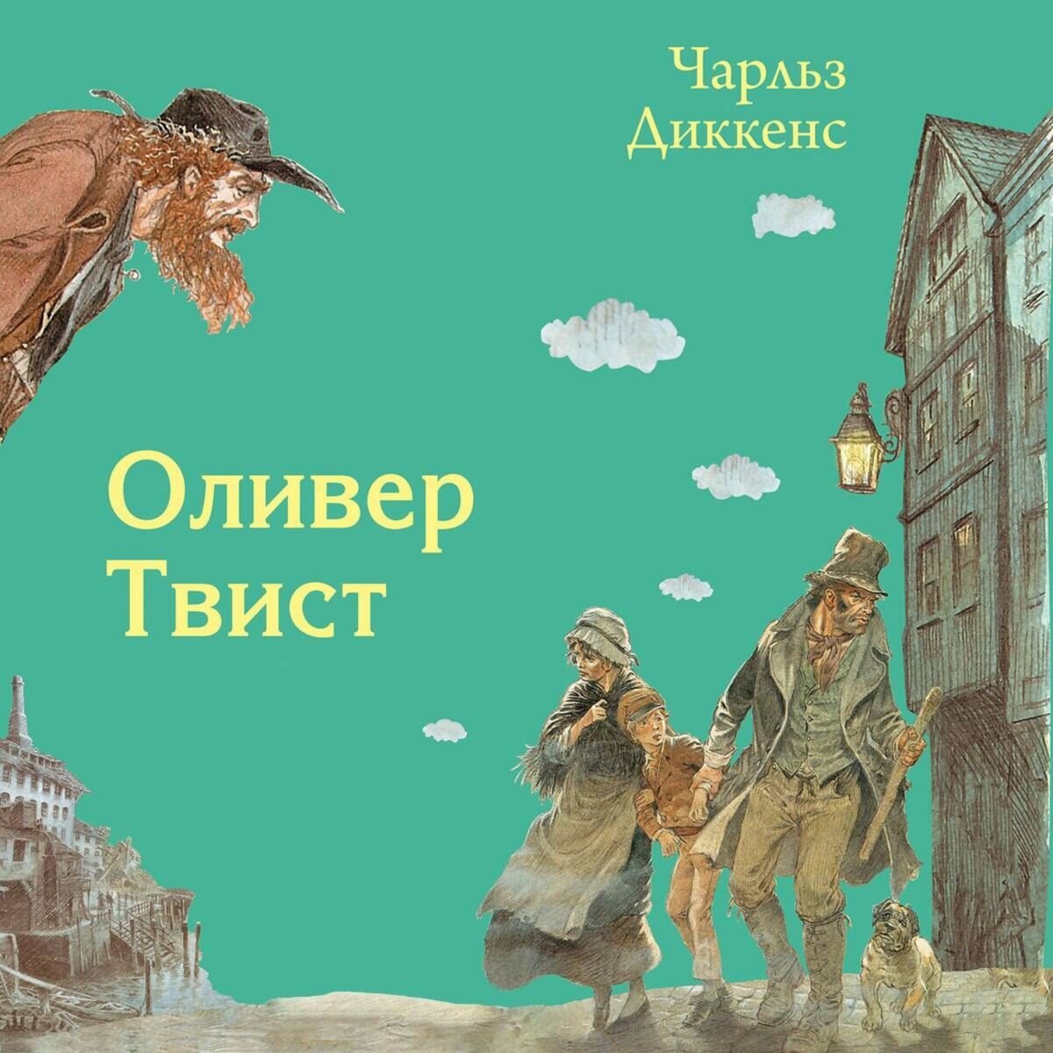 Обложка книги «Оливер Твист»