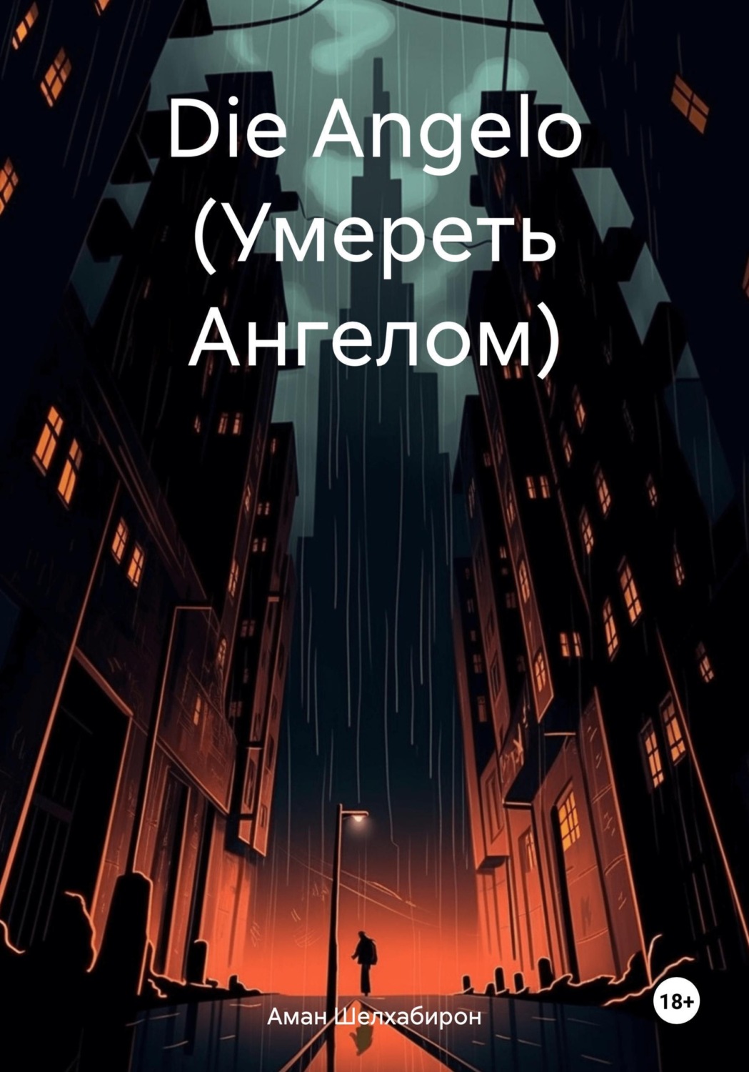 Обложка книги «Die Angelo (Умереть Ангелом)»