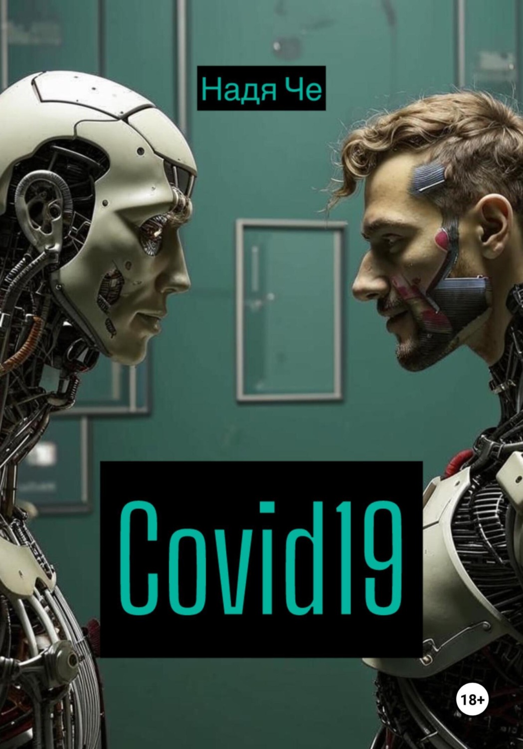 Обложка книги «Covid19»