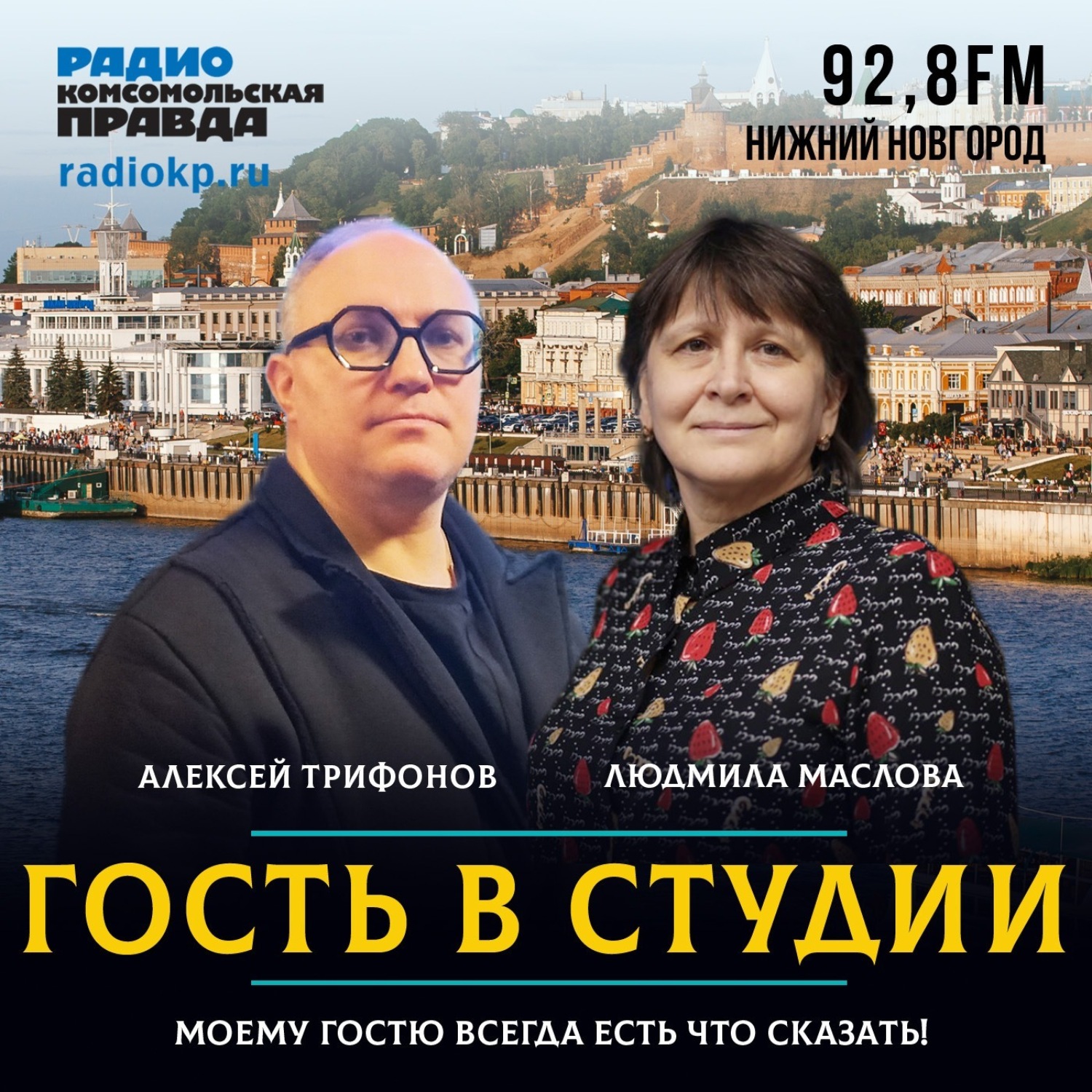 Обложка книги «Алексей Трифонов: «Стрелку» откроем премьерой оперы в постановке Лизы Мороз»»