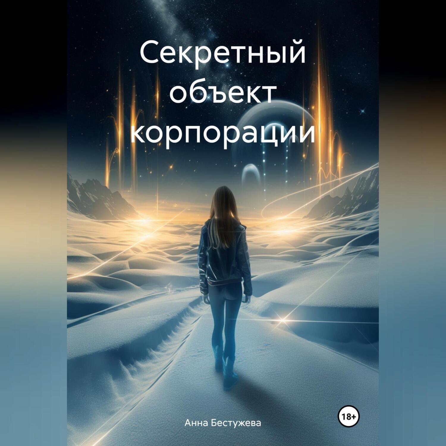 Обложка книги «Драконы»