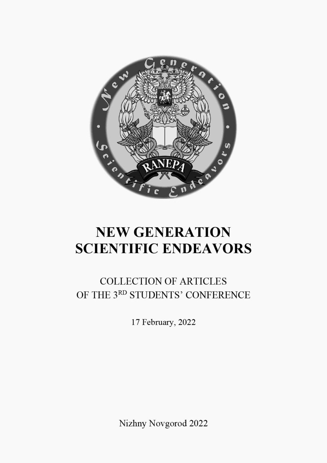 Обложка книги «New Generation Scientific Endeavors. Материалы третьей студенческой научно-практической конференции. 17 февраля 2022 г.»
