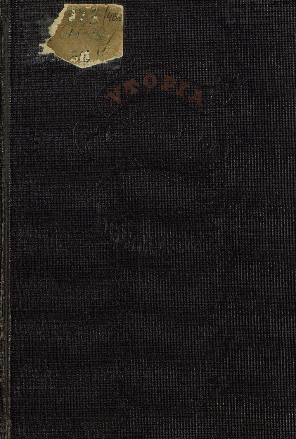 Обложка книги «Золотая книга столь же полезная, как забавная, о наилучшем устройстве государства и о новом острове Утопии»