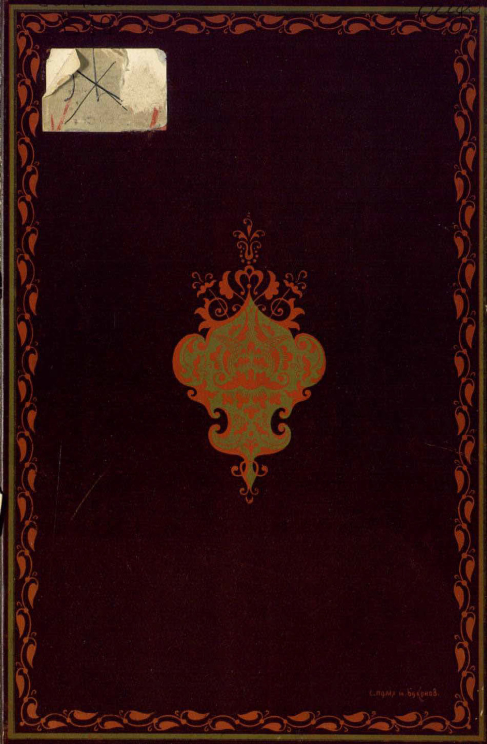 Обложка книги «Искусство Палеха»
