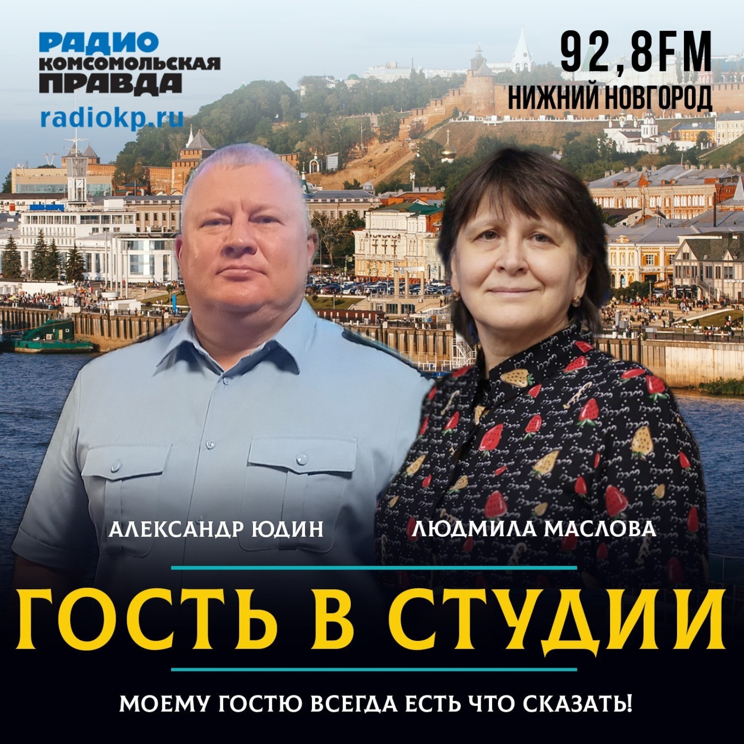 Обложка книги «Александр Юдин: «Кольцо вокруг алиментщиков замкнулось»»