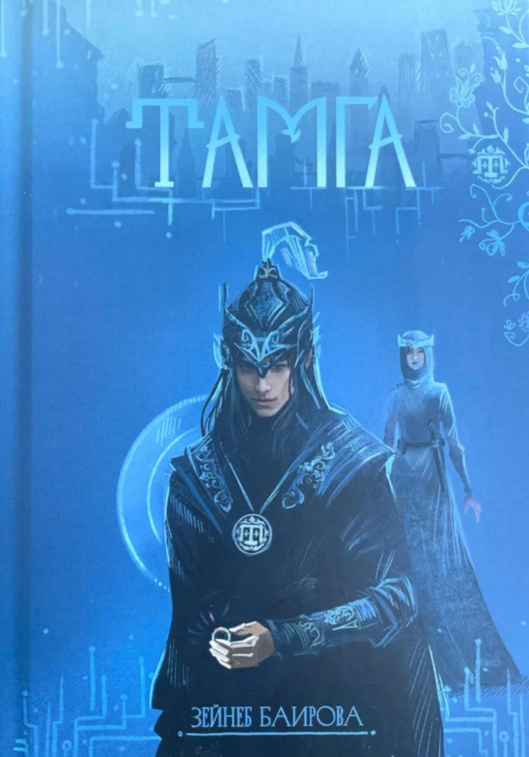 Обложка книги «Тамга. Фантастический роман»