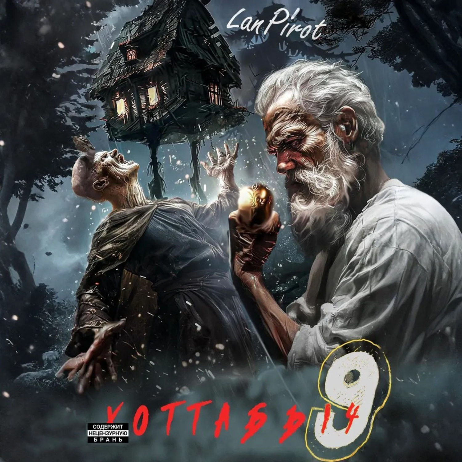 Обложка книги «Позывной «Хоттабыч»#9. Исчадие Кромки (ч. 2)»