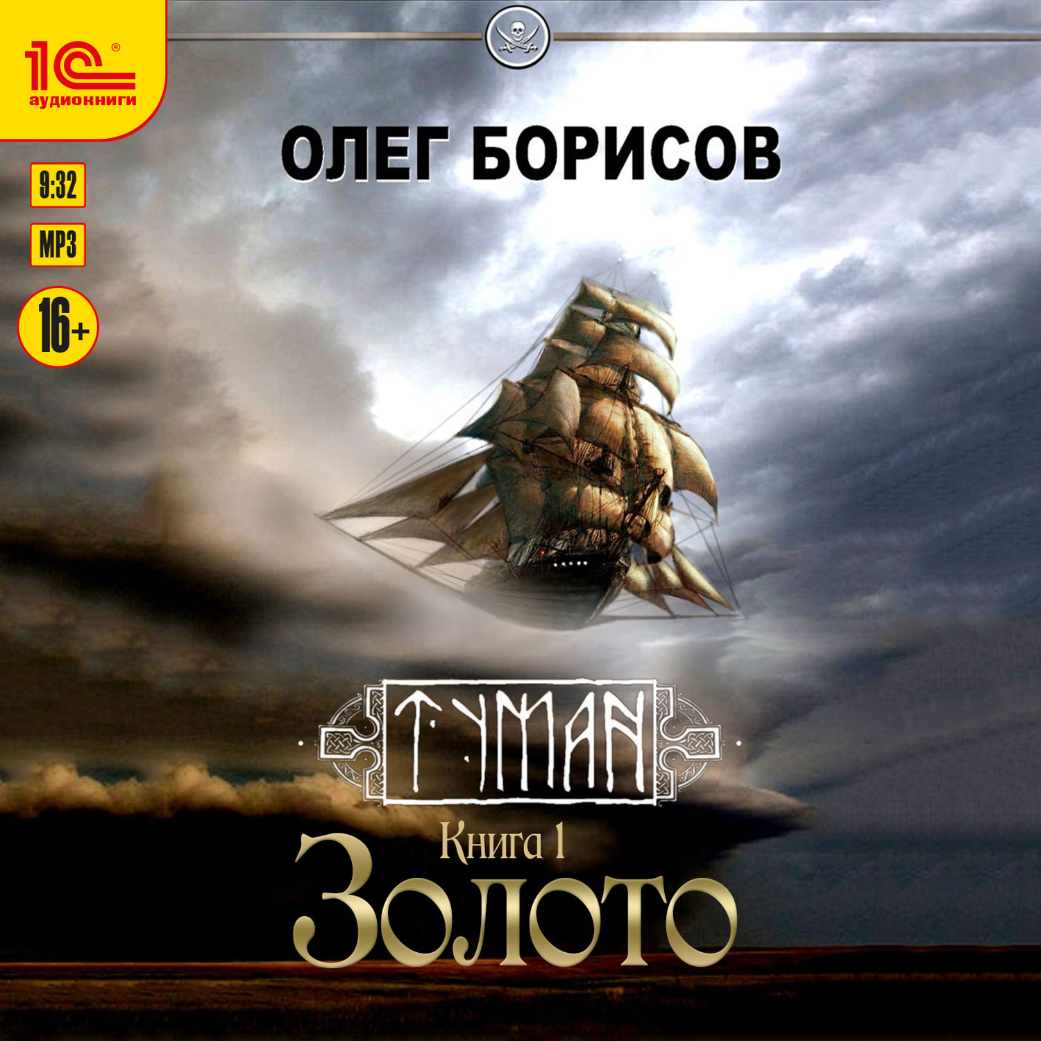 Обложка книги «Золото»