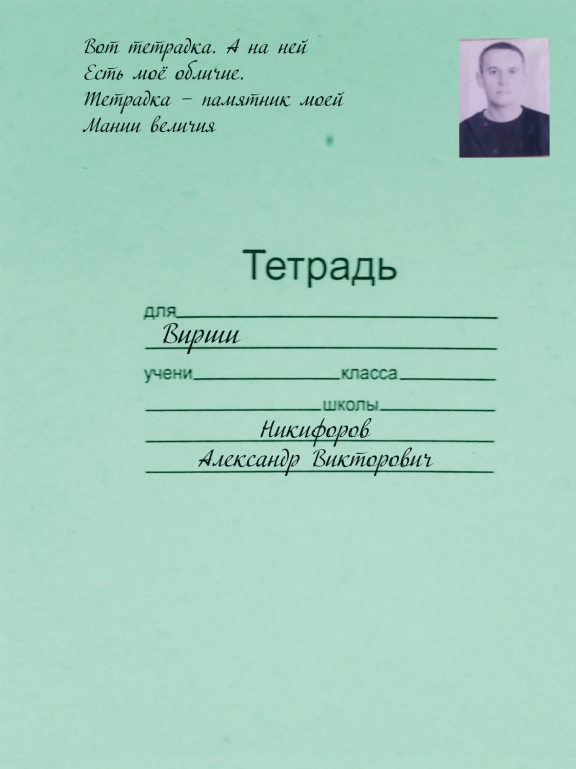 Обложка книги «Стихи»