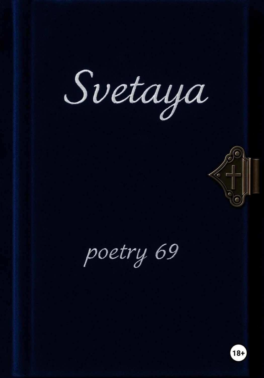 Обложка книги «poetry 69»