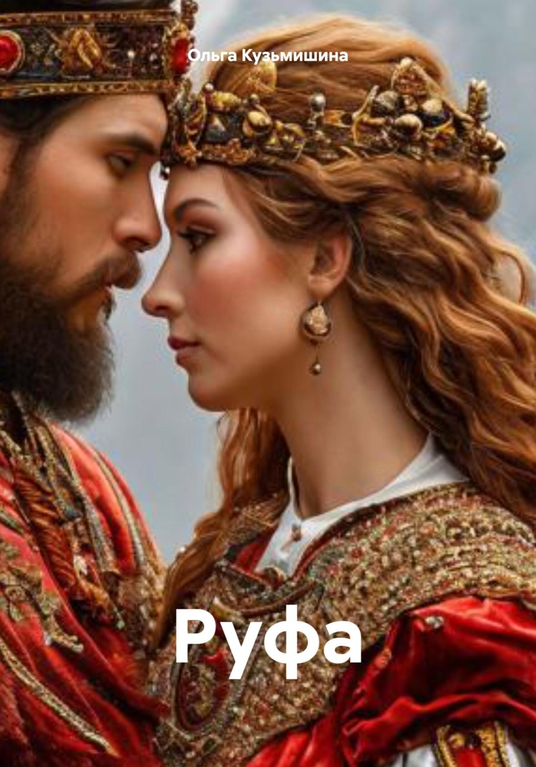 Обложка книги «Руфа»