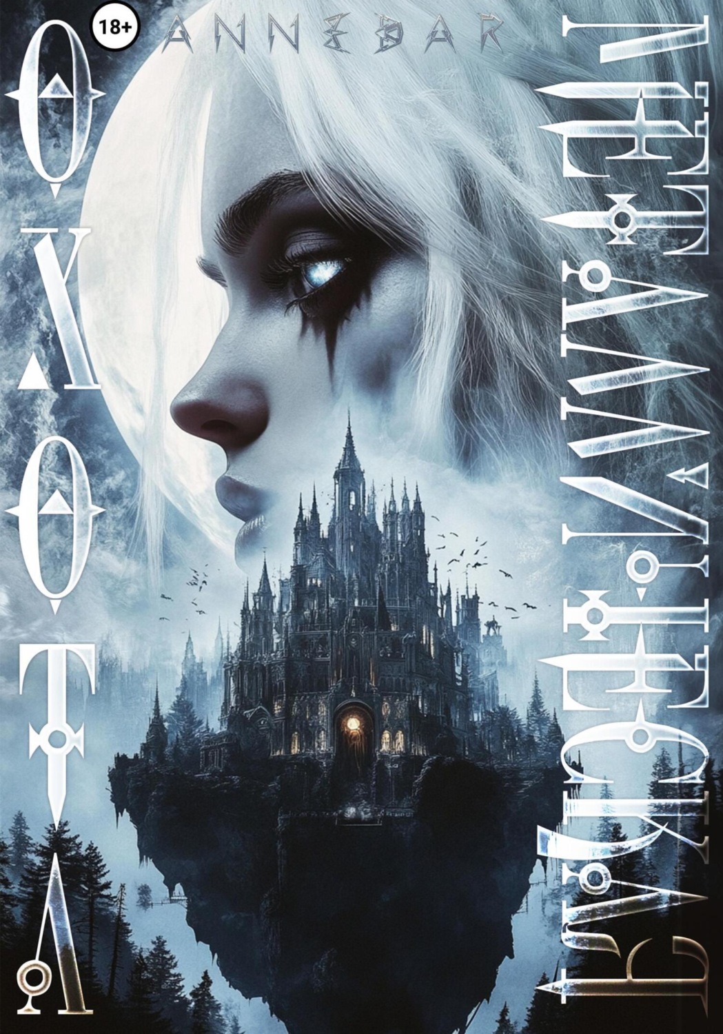 Обложка книги «Металлическая Охота (иллюстрированное издание)»
