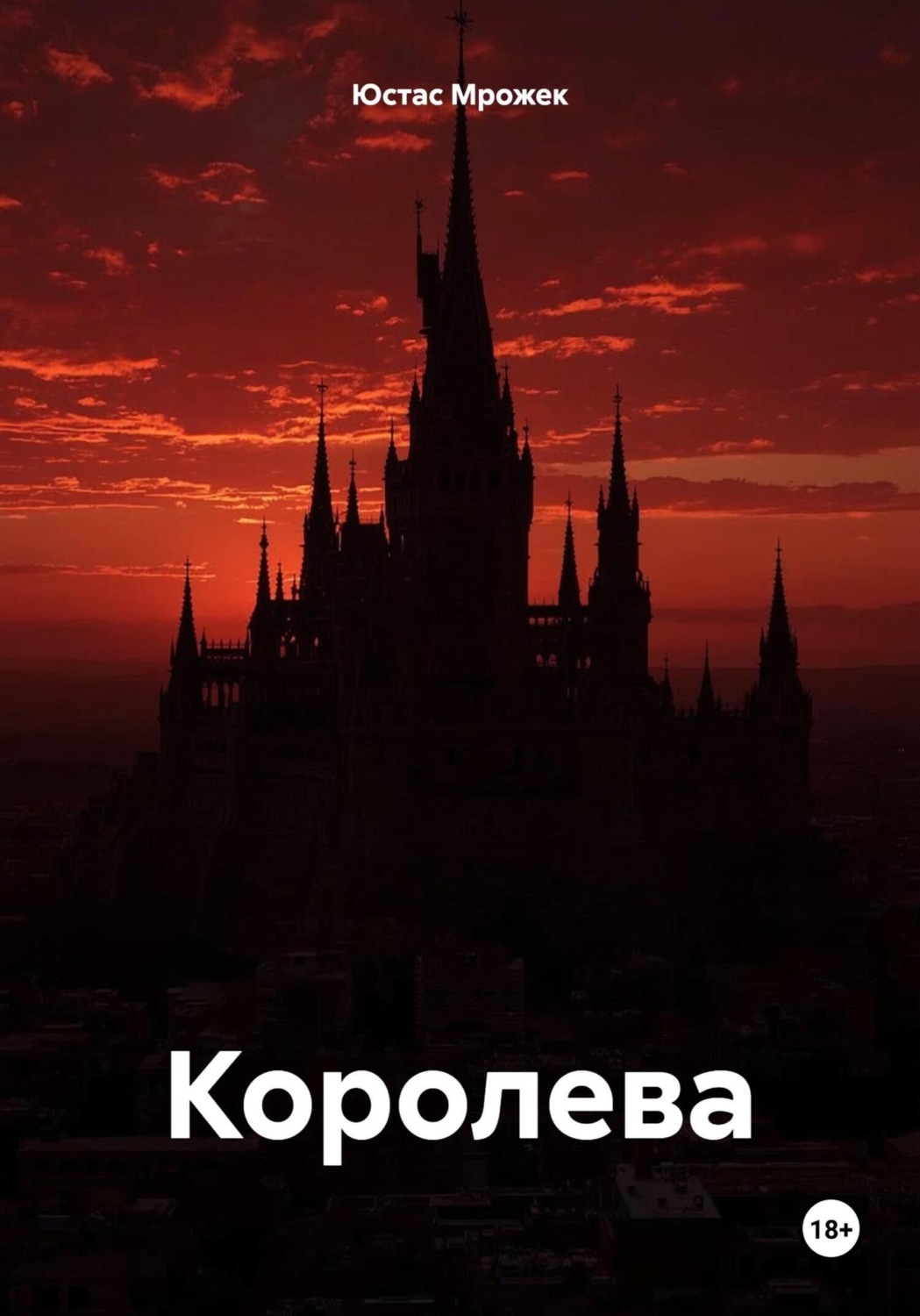 Обложка книги «Королева»