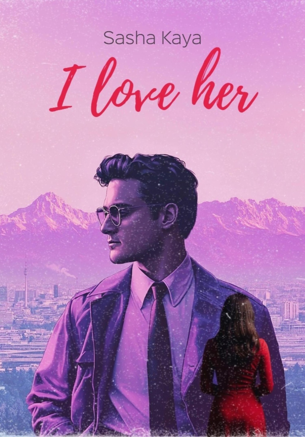Обложка книги «I love her»