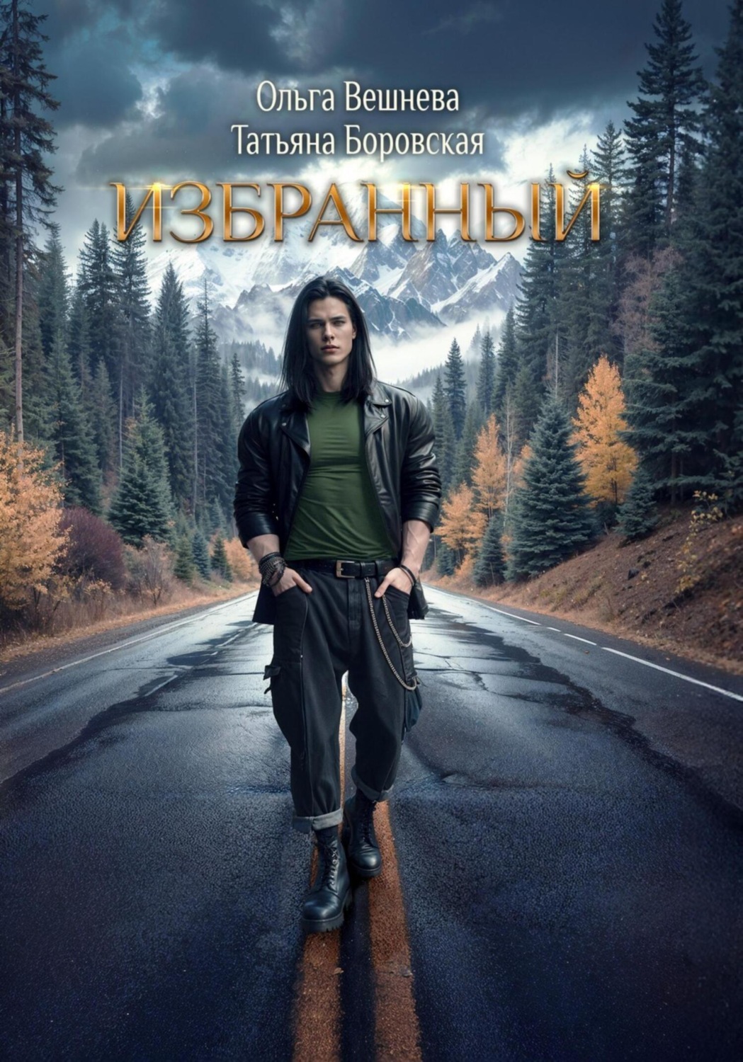 Обложка книги «Избранный»