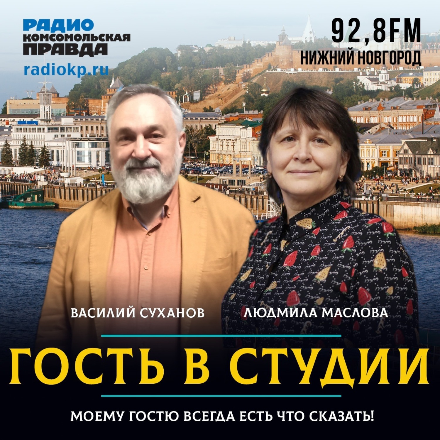 Обложка книги «Василий Суханов: «Патриотическую работу надо усиливать по линии образования»»