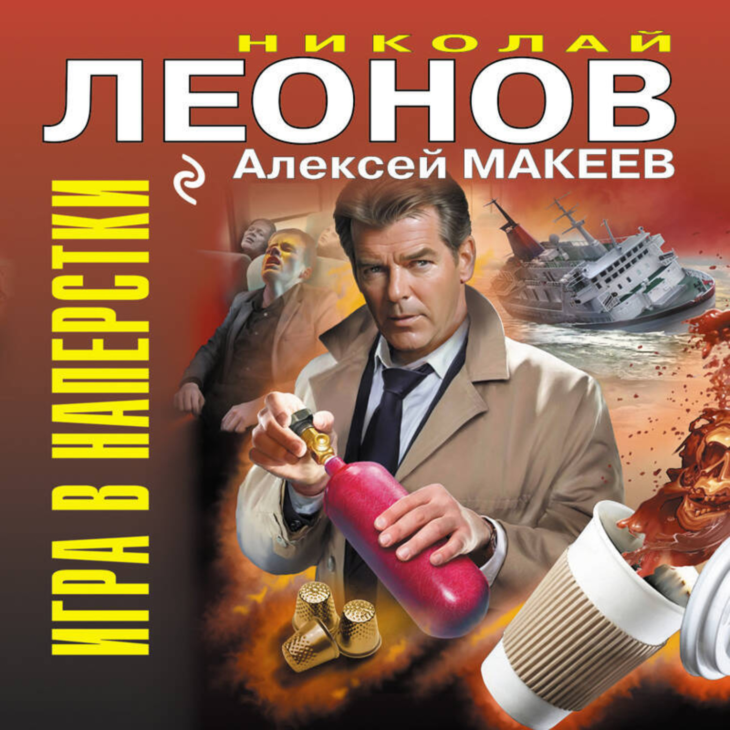 Обложка книги «Игра в наперстки»
