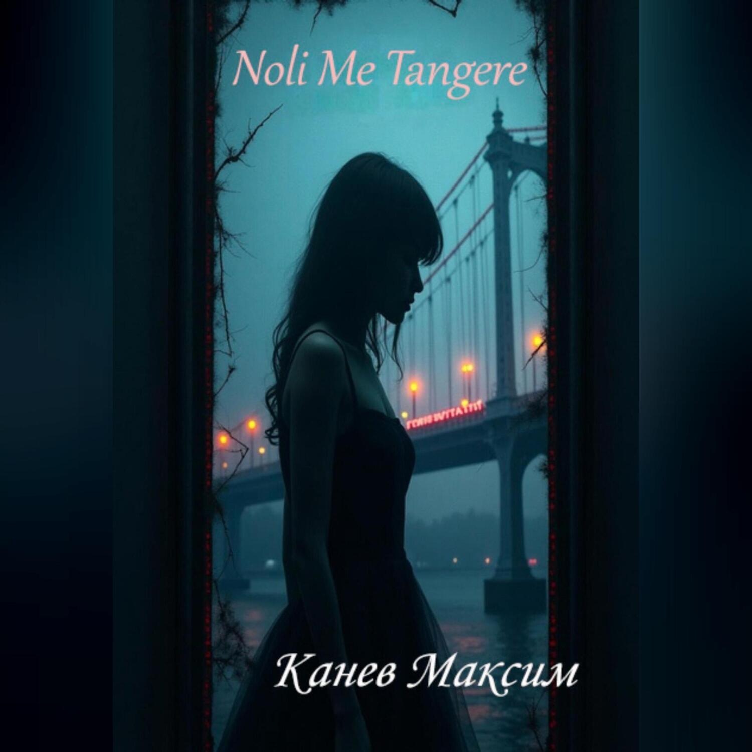 Обложка книги «Noli Me Tangere (Не трожь меня)»