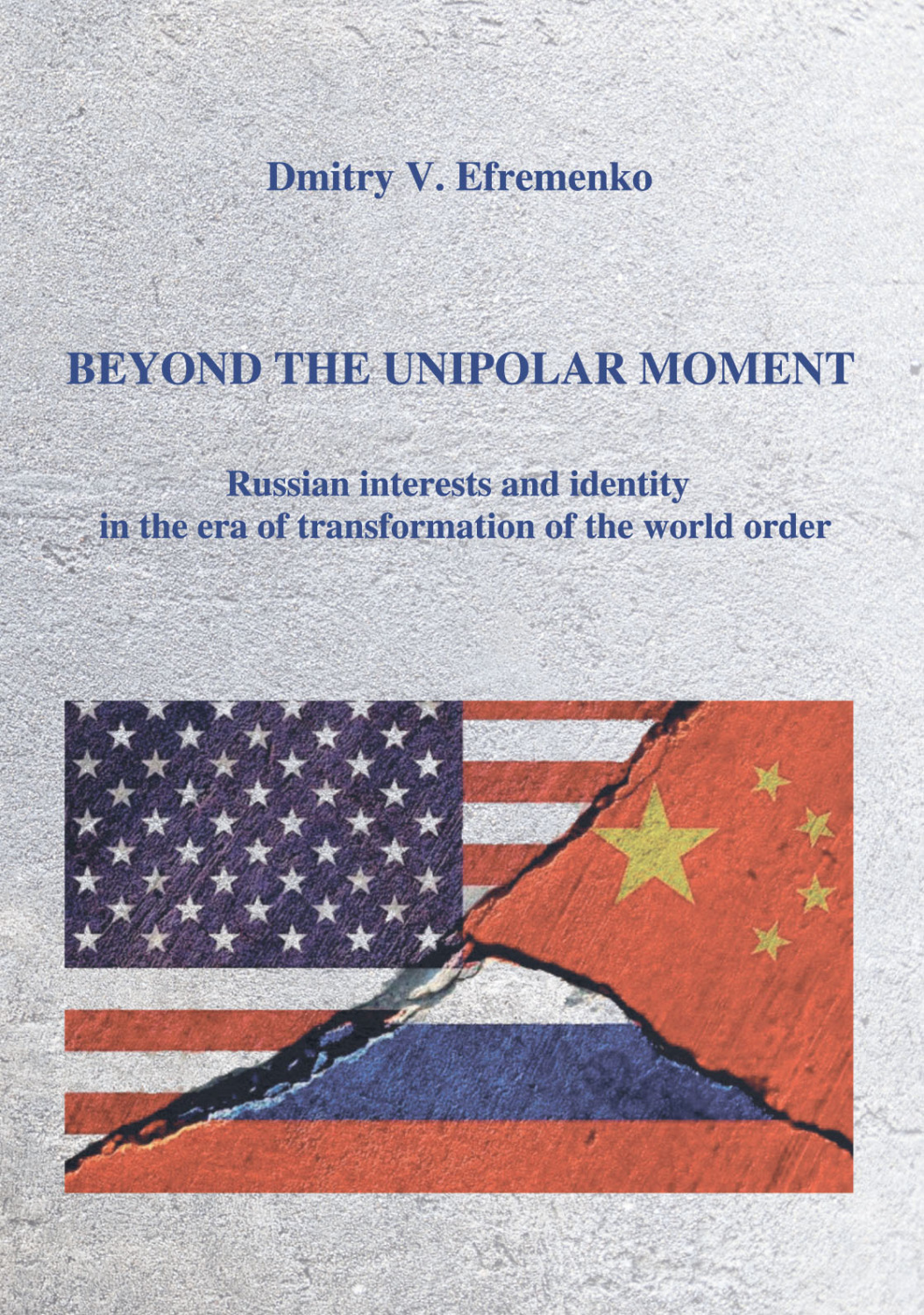 Обложка книги «Beyond the unipolar moment. Russian interests and identity in the era of transformation of the world order / Расставаясь с моментом однополярности. Российские интересы и идентичность в период трансформации мирового порядка. На английском языке»