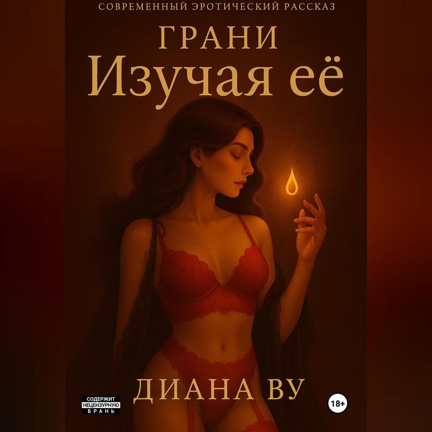 Обложка книги «Грани. Изучая ее»
